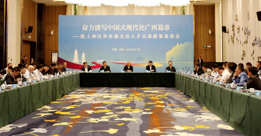 集團董事長李浪輝應邀出席2024年區(qū)外桂籍杰出人才廣西行活動