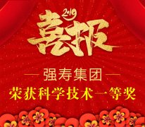 “不忘初心，弘揚(yáng)民族醫(yī)藥；牢記使命，強(qiáng)壽再創(chuàng)輝煌！”