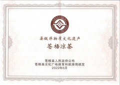 喜報(bào)！恭賀蒼梧涼茶成功申請(qǐng)非物質(zhì)文化遺產(chǎn)
