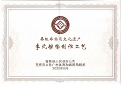 喜報(bào)！恭賀李氏椎墊成功申請(qǐng)非物質(zhì)文化遺產(chǎn)